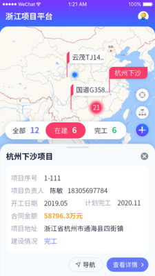 浙江工程項(xiàng)目平臺(tái)下載 浙江項(xiàng)目平臺(tái)appv1.1 最新版 騰牛安卓網(wǎng)