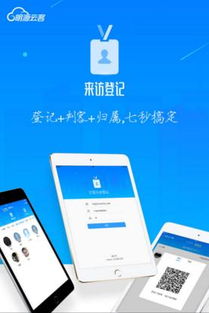 明源云客搶房軟件下載 明源云客app安卓版v4.0 最新版 騰牛安卓網(wǎng)