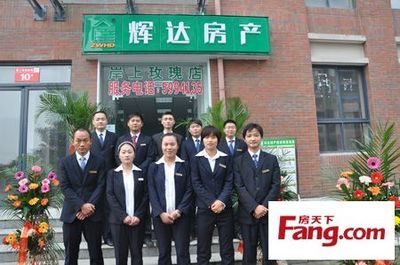 輝達(dá)北城公司成立與12店齊開 共慶集團(tuán)公司12周年華誕